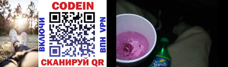 продажа наркотиков  Ливны  Кодеин Purple Drank 