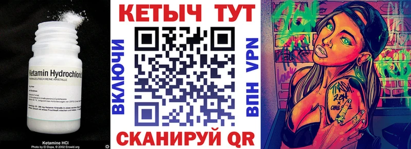 КЕТАМИН ketamine Ливны